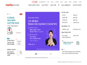 메리츠화재 대표홈페이지					 					 인증 화면